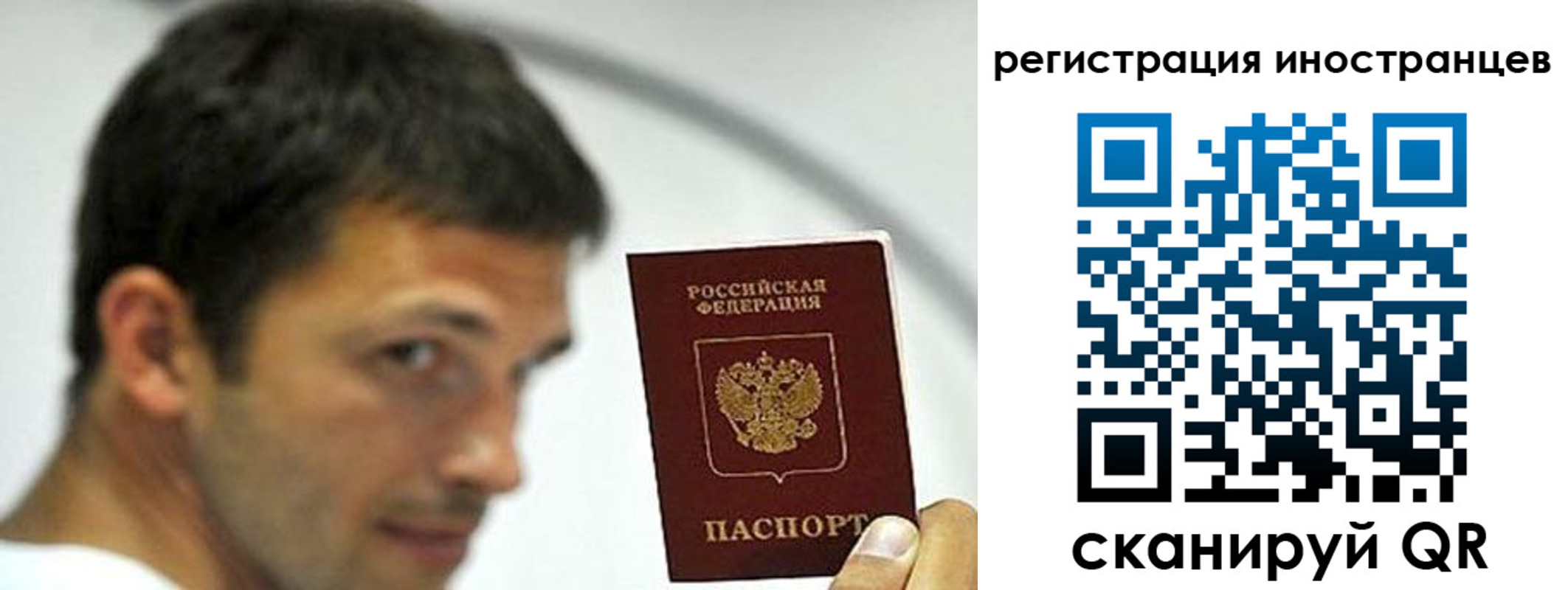 миграционный учет в Хилке