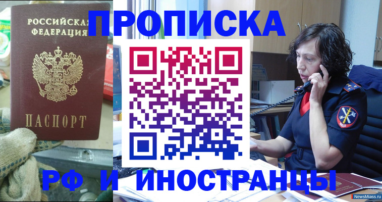 прописка в квартире в Хилке