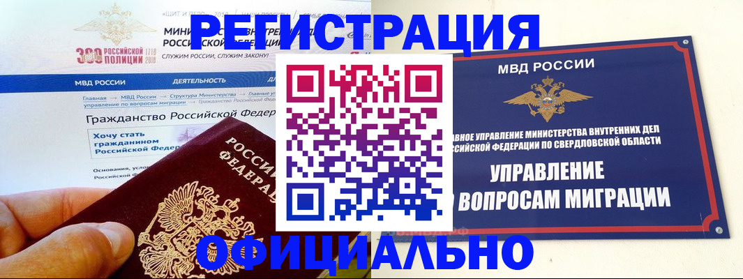 прописка законно в Хилке