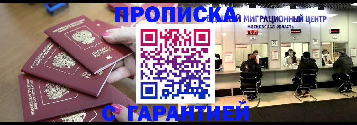 прописка для кредита в Хилке