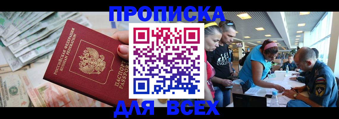 прописка ребенка в Хилке