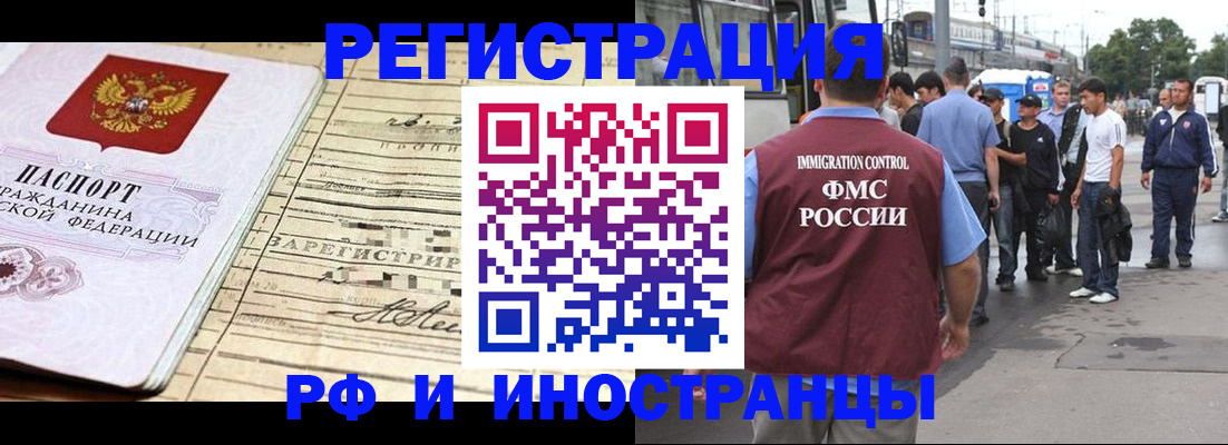 прописка для военкомата в Хилке